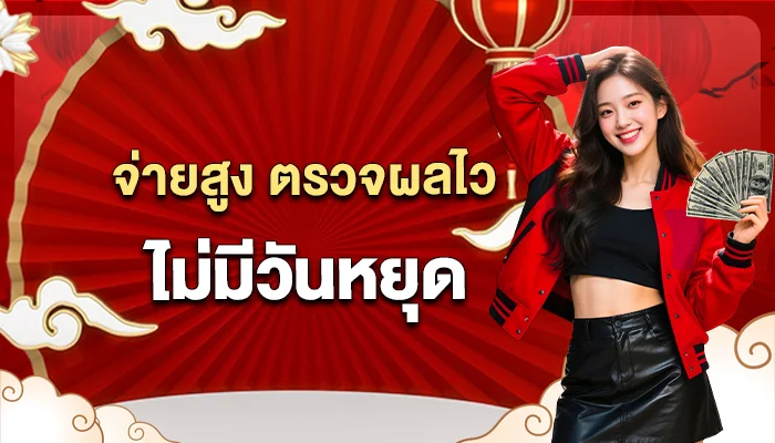 หวยฮานอย