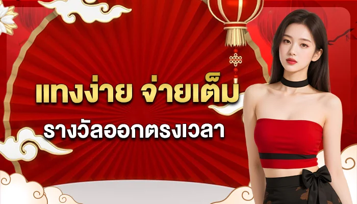 หวยไทย